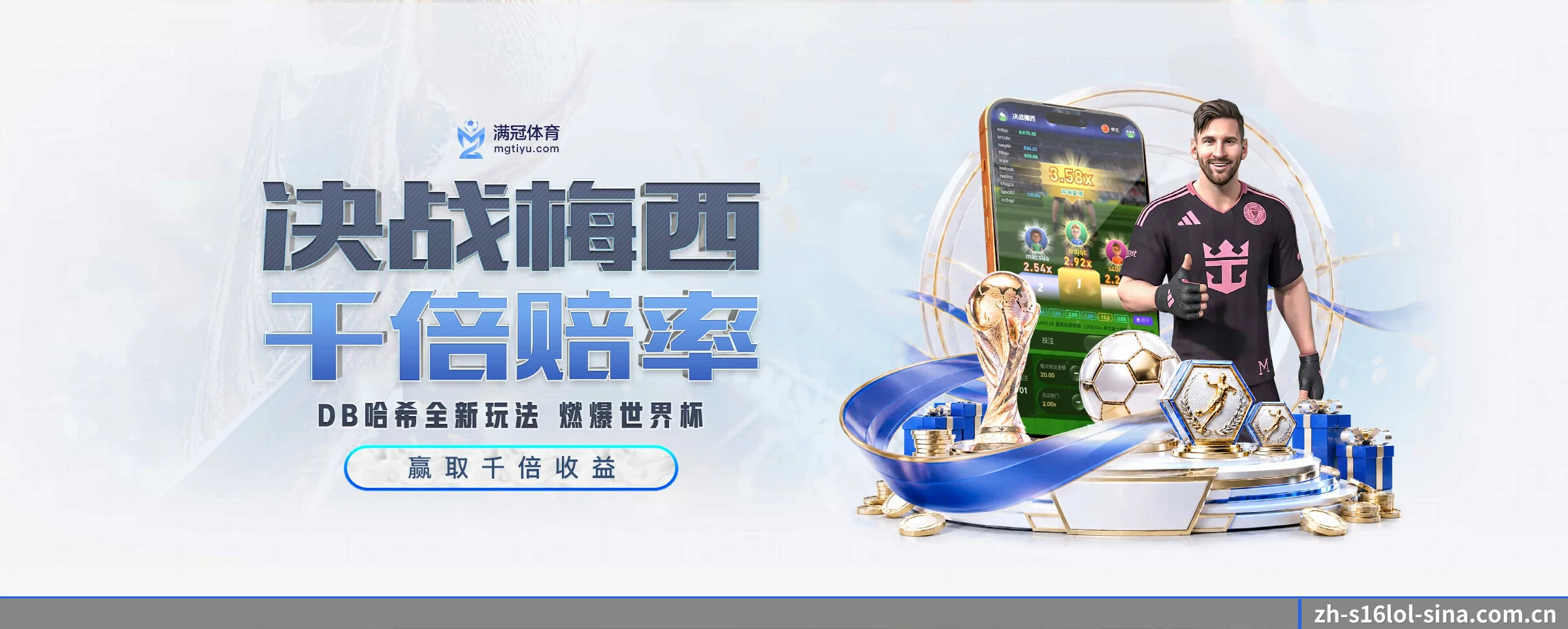 英雄联盟竞猜平台 APP | s16lol