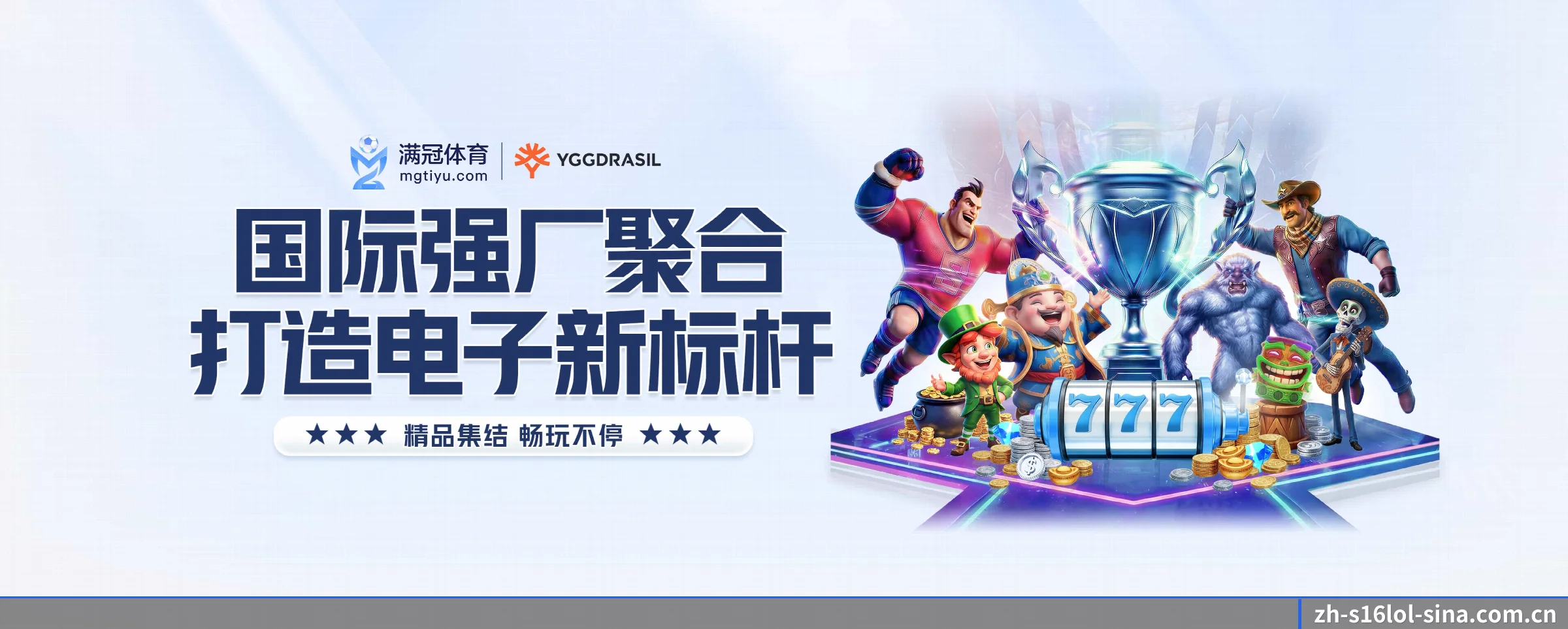 英雄联盟竞猜平台 APP 界面 | s16lol